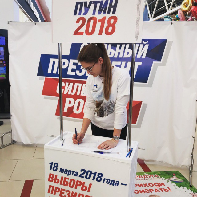 Хорошие выборы