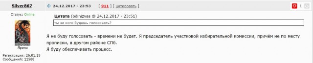 Сторонники Павла Грудинина проводят сегодня в Москве митинг «За честные выборы»