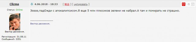 Апокалипсис ждали?