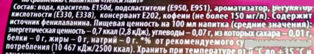 И Кока-кола туда же!