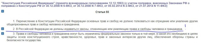 Увеличении пенсионного возраста - нарушение конституции РФ