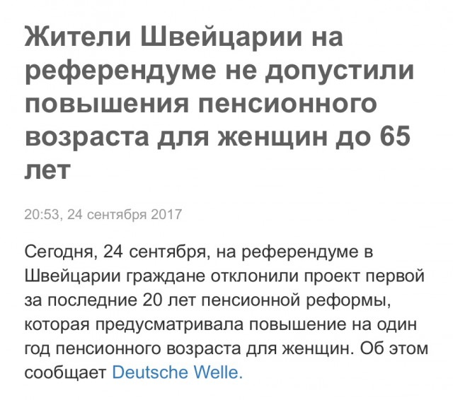 Митинги против пенсионной реформы бессмысленны, заявил Володин накануне новых протестных акций