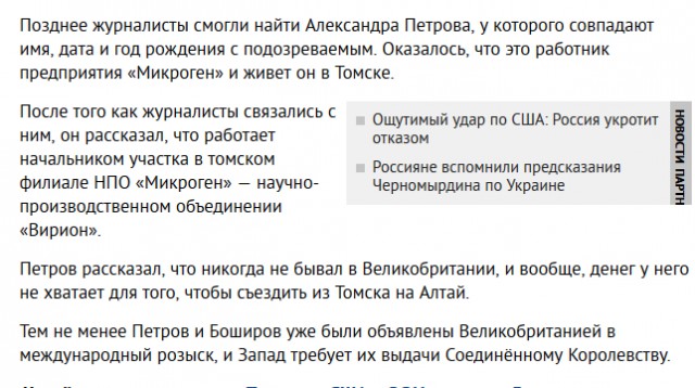 "Штирлиц" шел по коридору. Его связной с канистрой Новичка шел следом