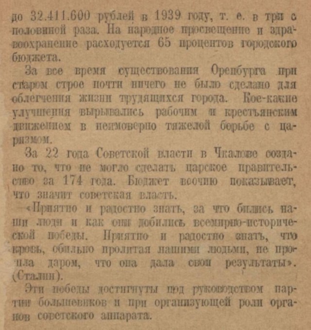 Застойные годы СССР