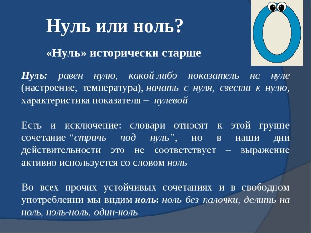 Русский язык может свести с ума даже тех, кто знает его с рождения