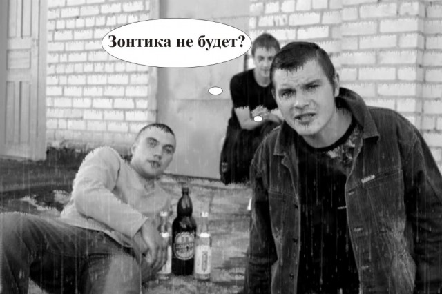 Фотожаба дня: Ты с какого района?