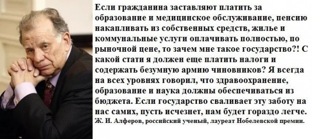 Почему почти половина россиян готова не платить налоги?