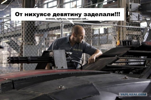Фотожаба: Смертельная гонка
