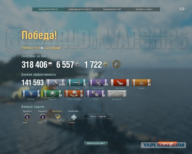 World of Warships - 9