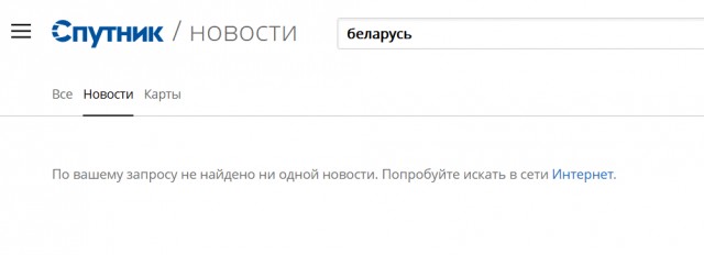 ⚡️ Неизвестные вооруженные люди заблокировали офисы "Яндекса" в Минске