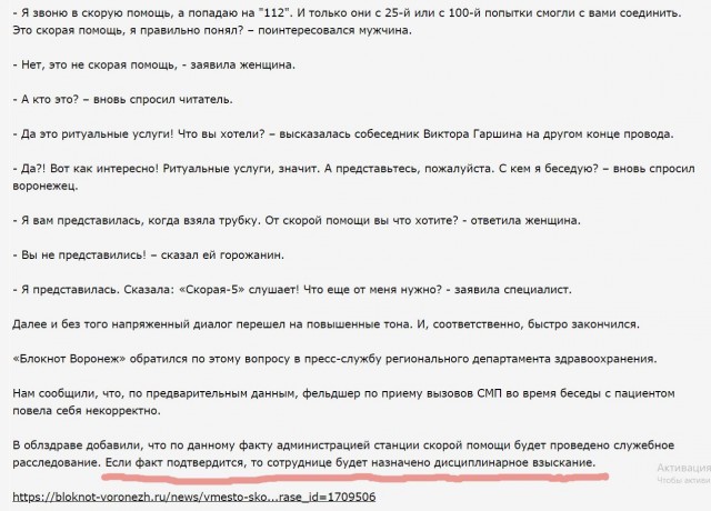 152-й в очереди и насмешки врачей: житель Башкирии рассказал о походе в поликлинику