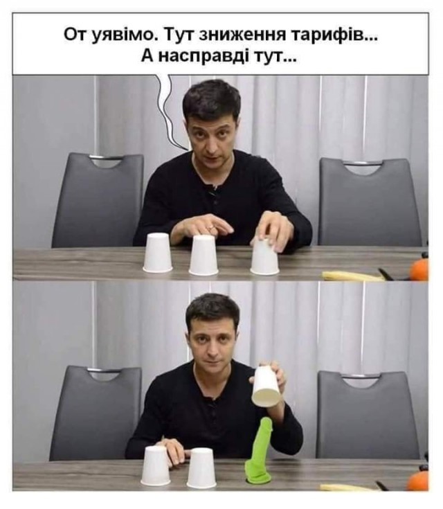 По чем опиум для Украины(газ)