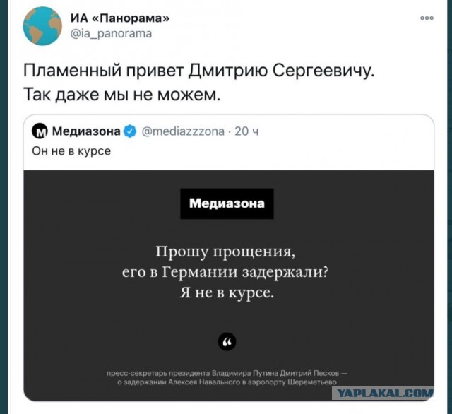Песков - какое задержание?