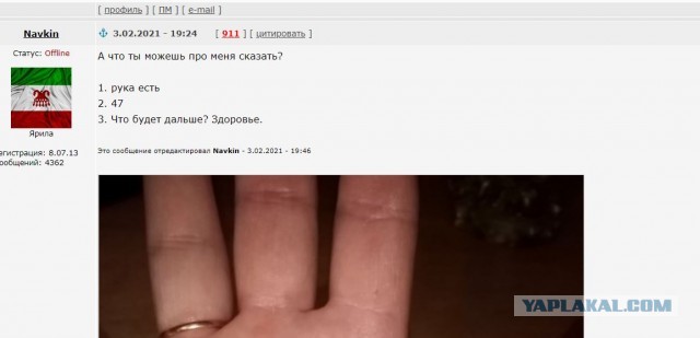 Хиромант