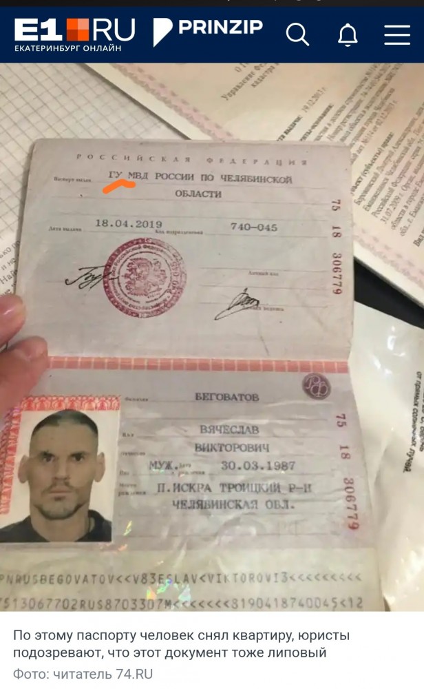 Парень снял квартиру — и продал ее по липовым документам
