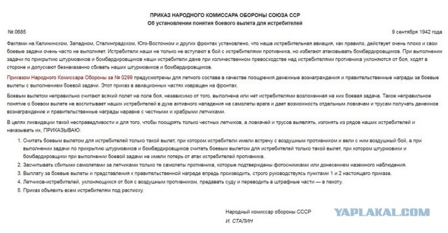 Конец саги о «ЛаГГе»