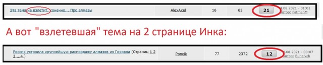 Про алмазы