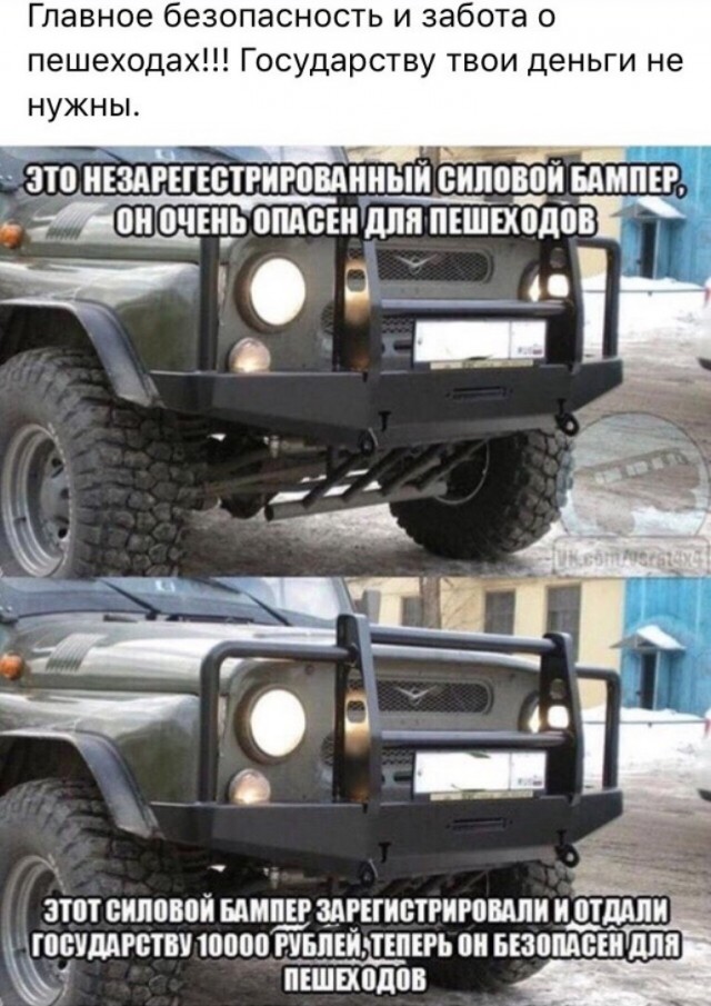 «Мухобойка» на капоте — теперь за это лишение прав? Да!