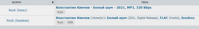 Константин Кинчев представил свой «Белый шум»