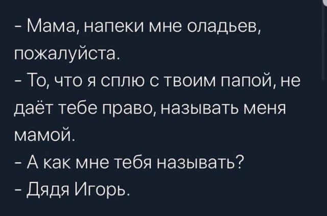 Не очень адекватный юмор