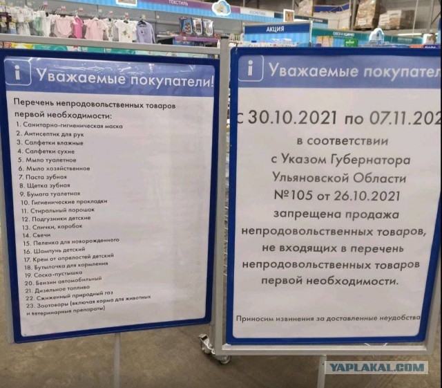 Вчера в Ульяновске ввели локдаун. Перегнули конечно сильно