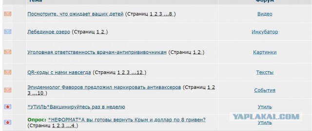 Посмотрите, что ожидает ваших детей