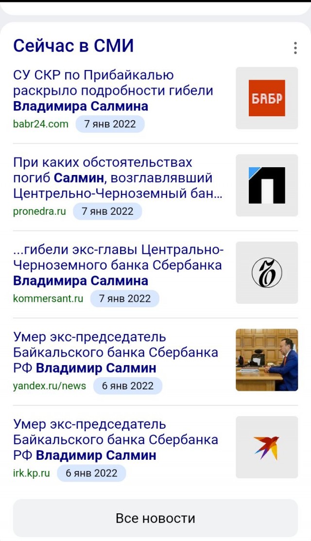 5 января в Зиминском районе Иркутской области пятеро охотников готовились убивать животных