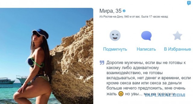 История с РСП в скриншотах. С фоткой попы этой самой РСП