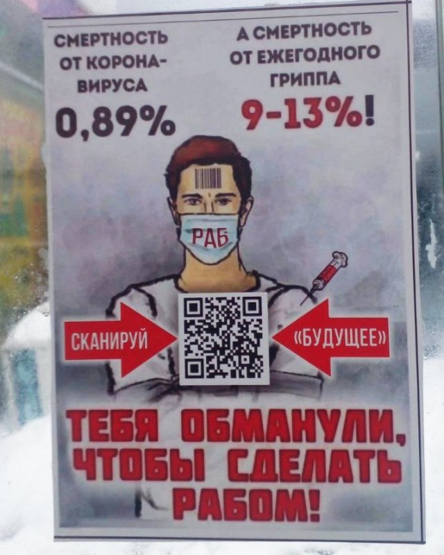 Апокалипсис 2022+