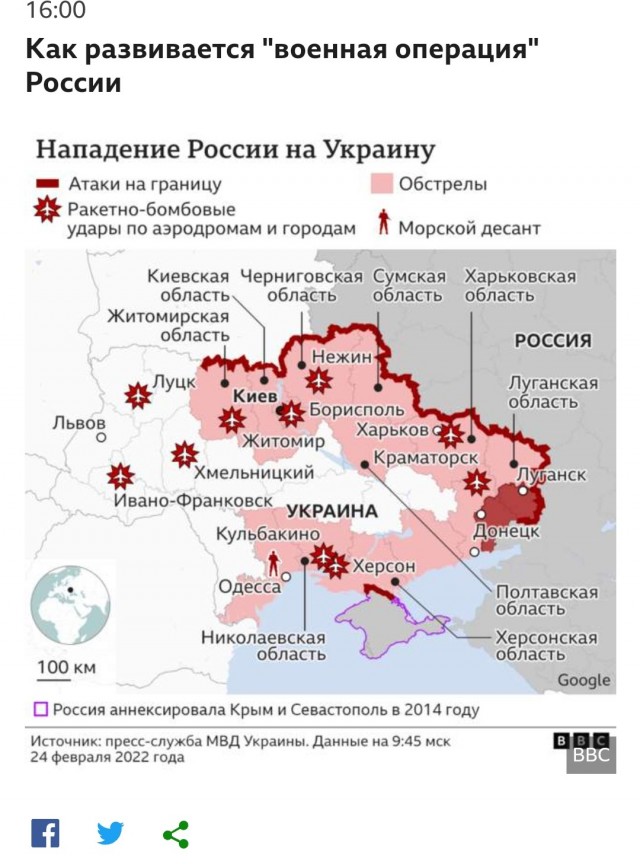 Карта ударов ВС России по объектам Украины