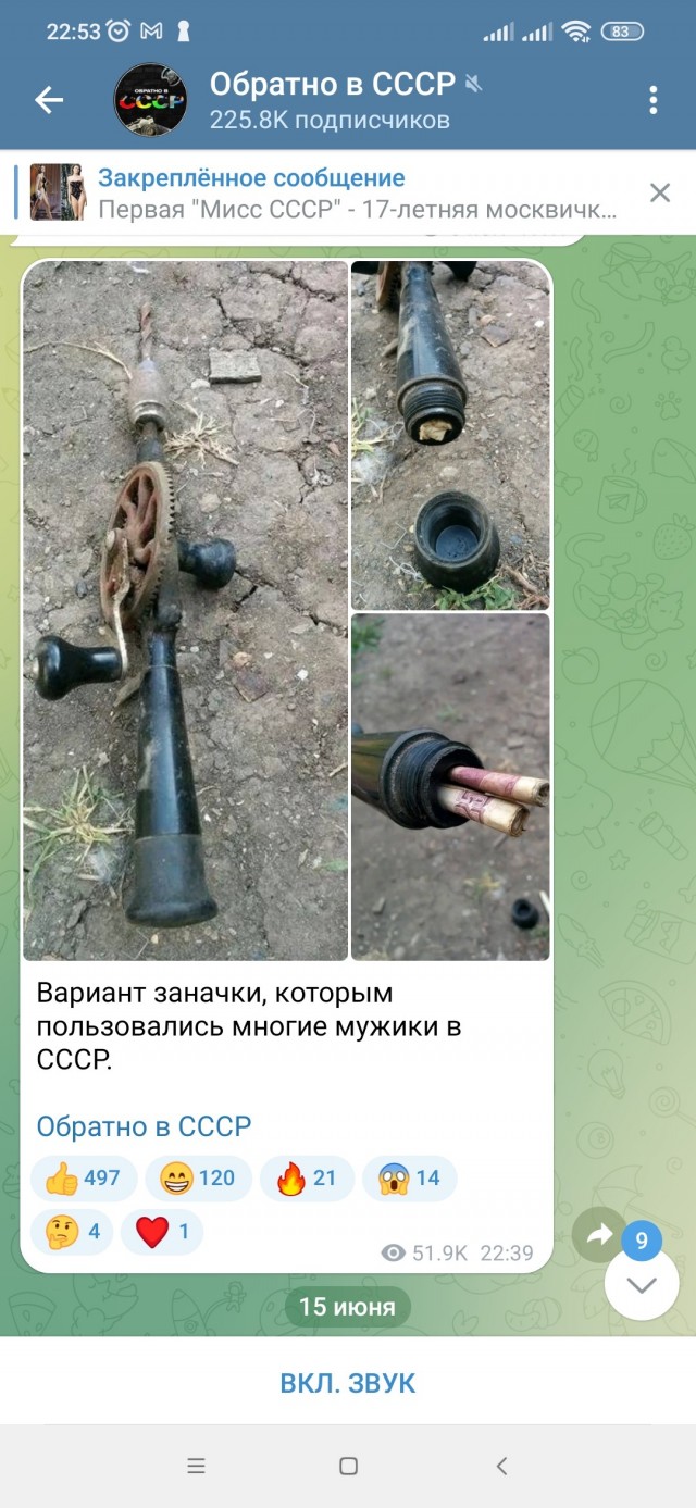Нашел батину заначку