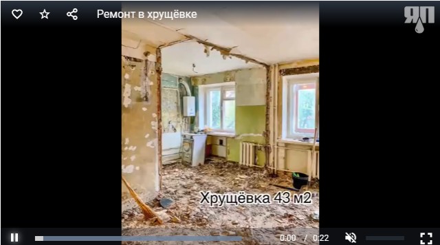 Когда ремонт дороже самой квартиры