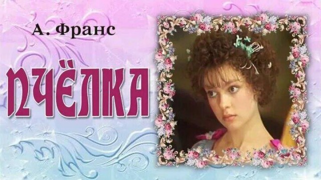 Актёрские байки 03.09.22
