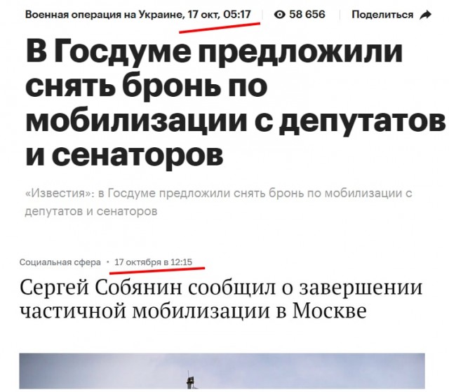 В Госдуме предложили снять бронь по мобилизации с депутатов и сенаторов