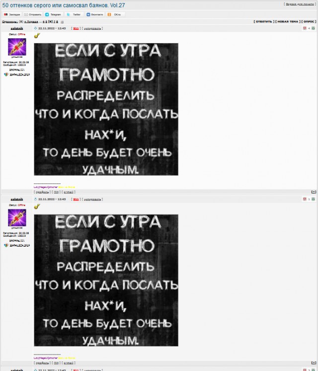 50 оттенков серого или самосвал баянов. Vol.27
