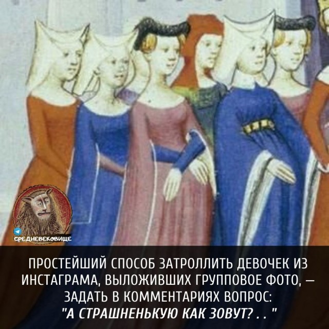 Чуть-чуть страдающего средневековья и не только