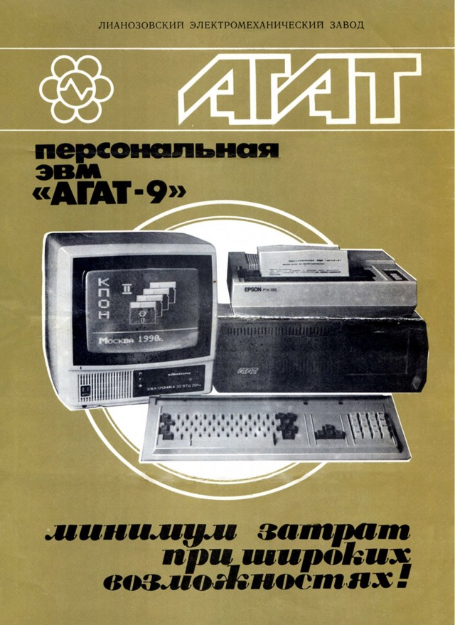 Новейшая бытовая техника на прилавках магазина, 1954 год