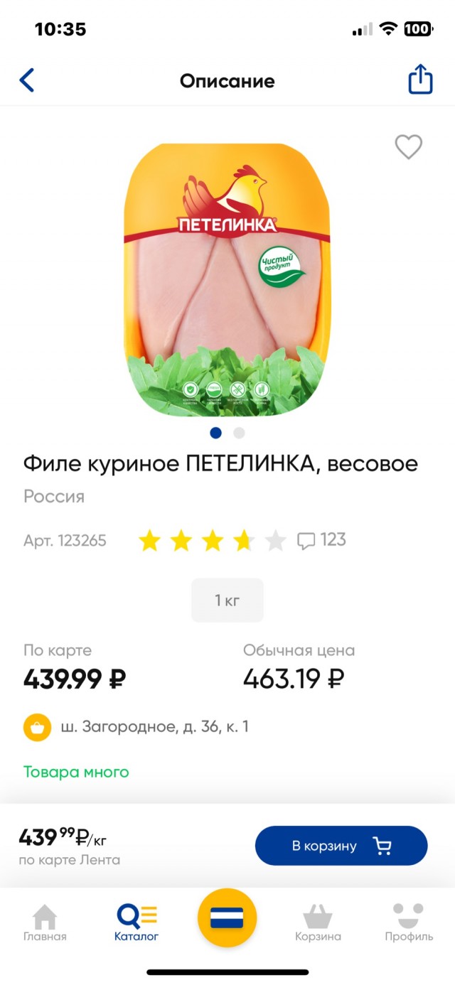 Свинина и курица в России подорожали на 20-30% — СМИ