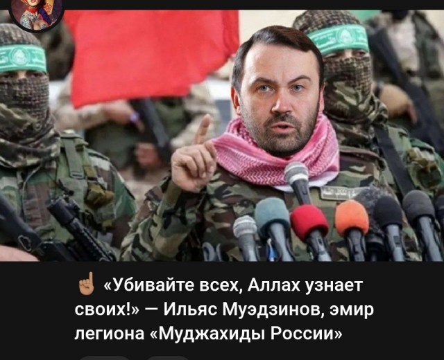 Попытка еврейского погрома в России в 2023 году