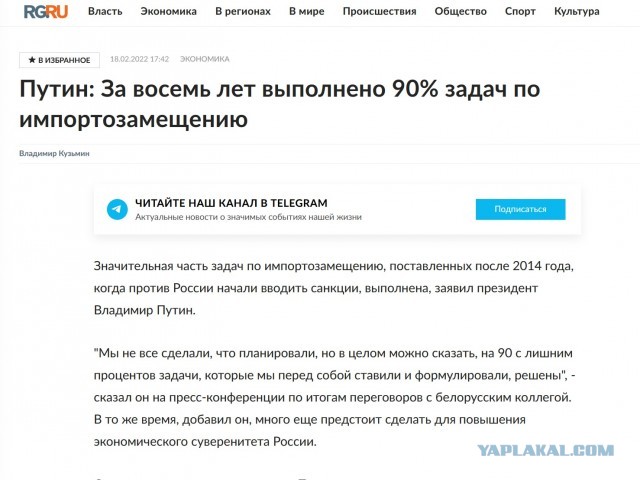 Импортозамещение - без розовых очков