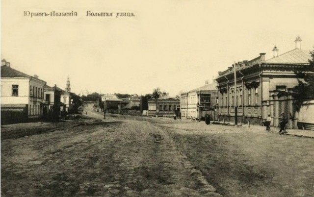 Юрьев Польские "махновцы". Недолго музыка играла...