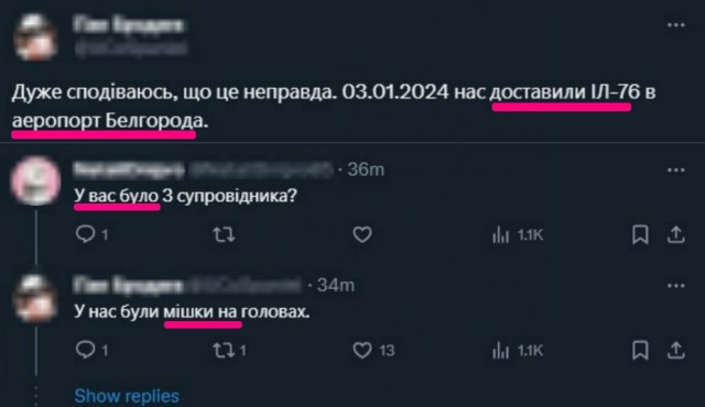 Ил-76 упал в Корочанском районе