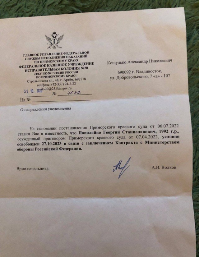 Убийца Анны Кошулько вернулся с СВО всего через три месяца.