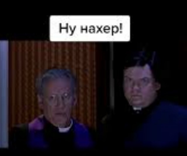 Мать! Ты чё! Я пошутил