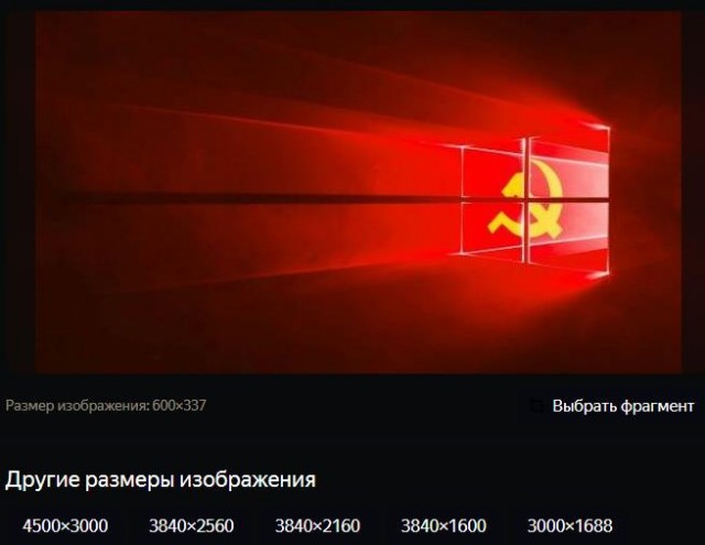Кому на обои?