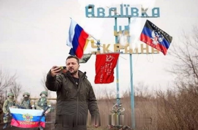 Авдеевка всё!