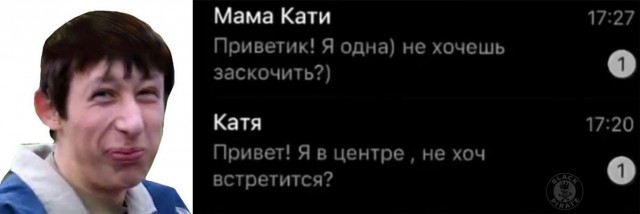 Постыдные скрины перлов с сайтов знакомств