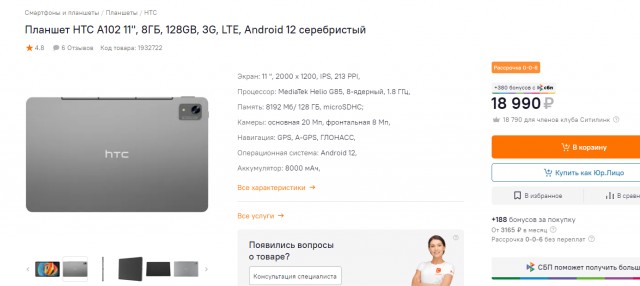 Российский планшет Kvadra_T поступил в продажу по цене 42 (сорок две!) тысячи рублей