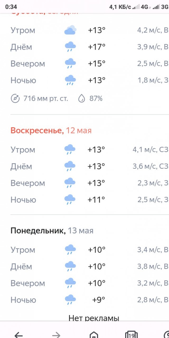 На Земле началась очень сильная магнитная буря — шторм может продолжаться до 40 часов