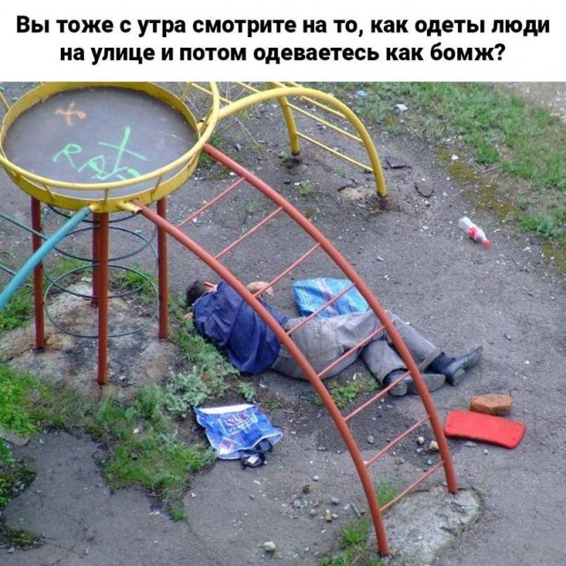 Не очень адекватный юмор